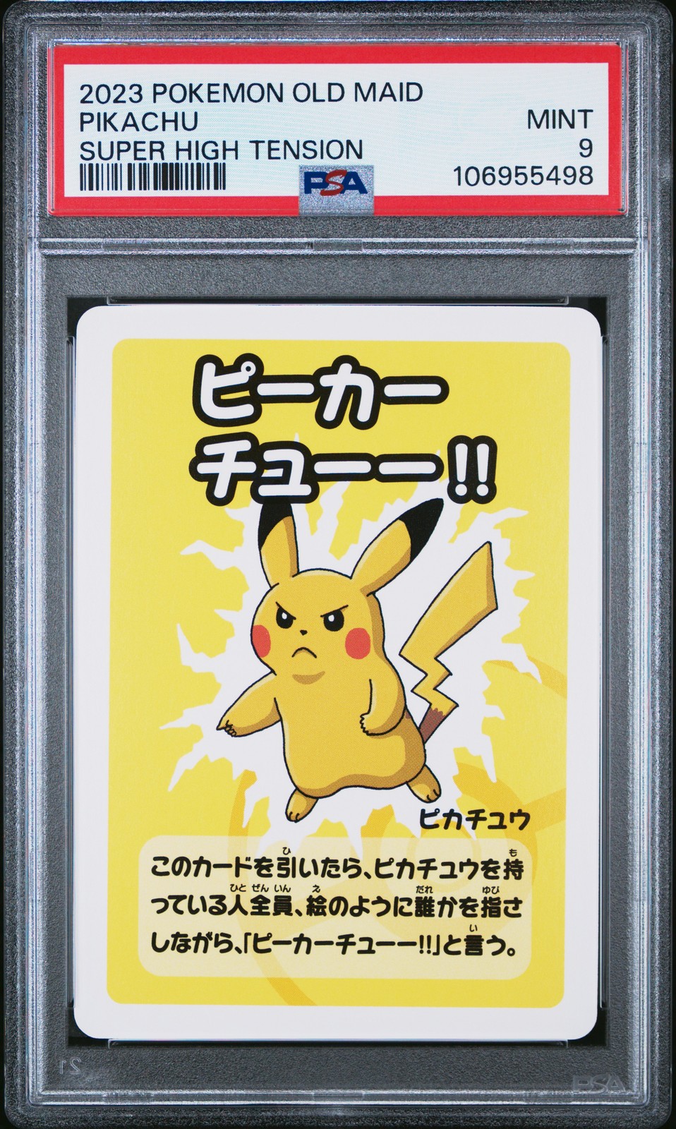 2023 POKEMON OLD MAID SUPER HIGH TENSION PIKACHU PSA 9