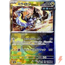 Miraidon Master Ball Foil - 123/187 SV8a Terastal Fest ex Pokemon Card Japanese