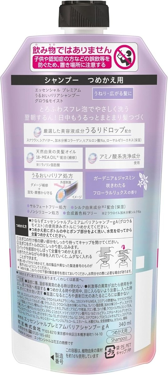 Essential Premium Moisturizing Barrier Shampoo Glow & Moist Essential Premium Moisturizing Barrier Shampoo Glow & Moist