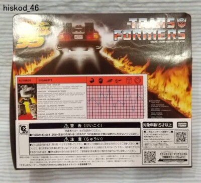 Transformers Back to the Future 35th Anniversary Gigawatt DeLorean