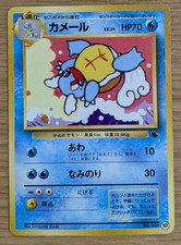 Wartortle Pokemon Squirtle Deck #10 Japanese No.008 Old Back Intro Pack Japan 