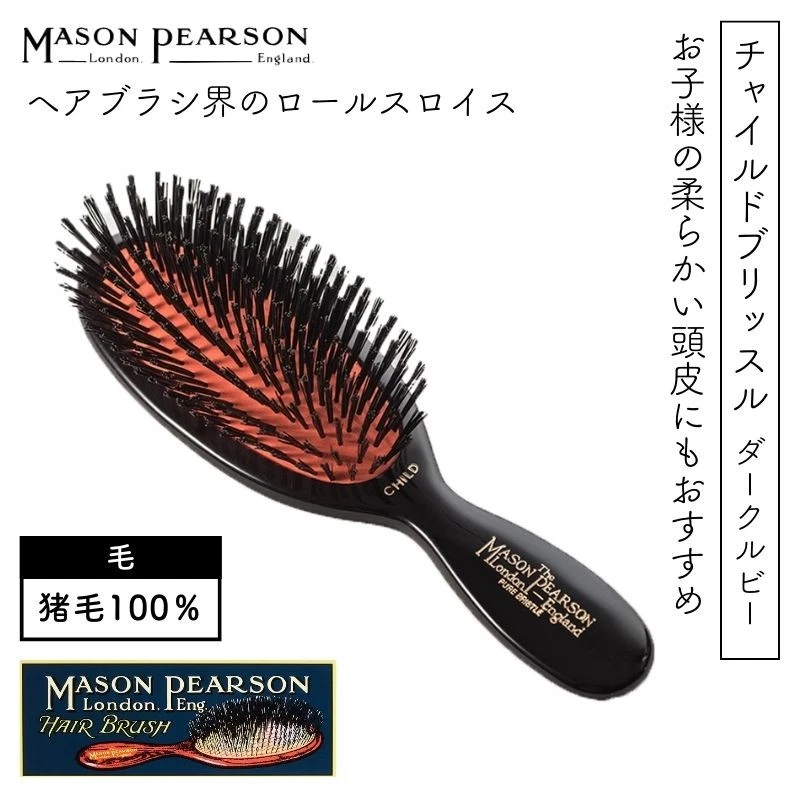 mason pearson bn2 products for sale | eBay