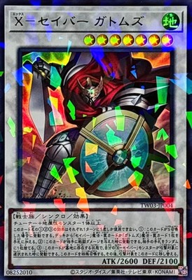 Yu-Gi-Oh! OCG | X-Saber Gottoms | Ultra Parallel Rare | TW03-JP004 | Japanese