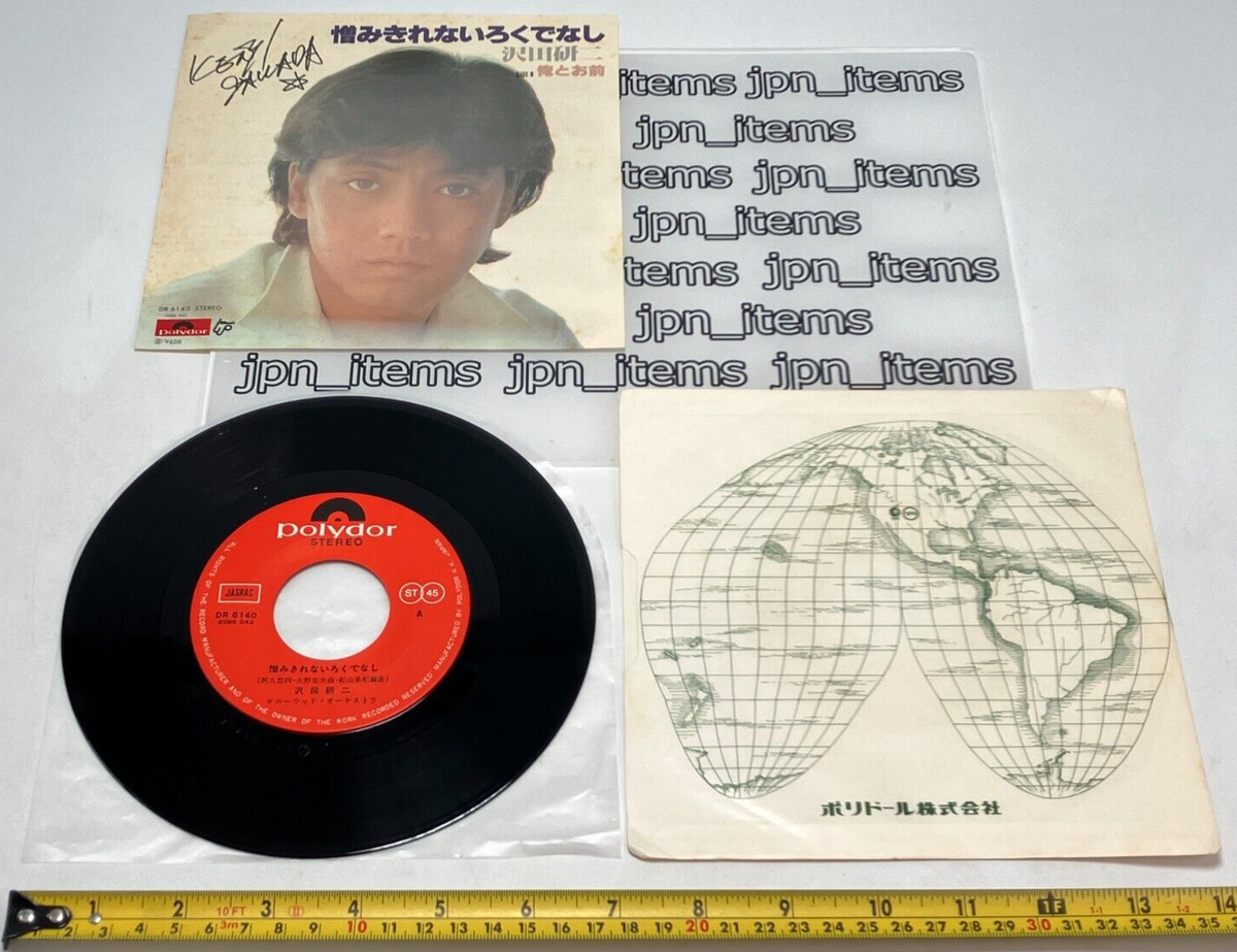 Kenji Sawada 21th Single Nikumikirenai Rokudenashi Vinyl Record