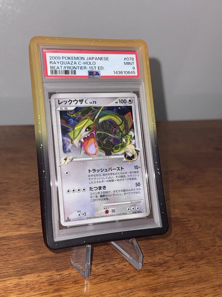 レックウザ　アメイジアレア　PSA9 25+ Rayquaza Pokémon TCG Professional Sports Authenticator (PSA