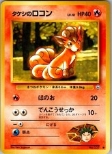 Brock's Vulpix NO. 037 Common Gym Heroes Pokemon Japanese Near Mint