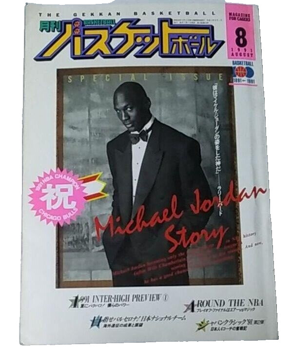 Magazine japonais Michael Jordan Basketball mensuel août 1991