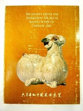 Treasures from the Shanghai Museum 6,000 Years of Chinese Art Paperback