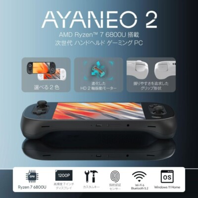 AYANEO 2 AMD Ryzen 7 6800U Memory 16GB SSD 1TB Sky White PC Gaming