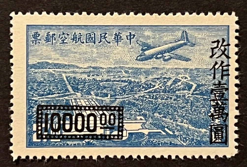 中国邮票 航空完好未铰边/全新邮票中国邮票| eBay