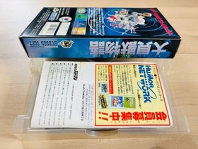 Super Famicom SFC Great Beast Story with Box and Postcard RPG Hudson Complete