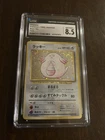 1996 Pokemon Japanese Base Set Holo #13 - Chansey CGC 8.5