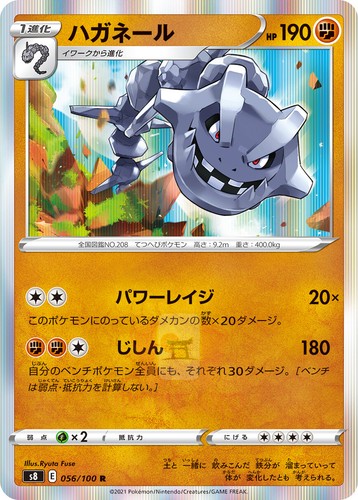 Pokemon Cards Fusion ARTS s8 All V/VMAX/HR/SR/Full Art Jap PREORDER - Picture 57 of 130