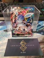 (Japanese) Glaceon VMAX 025/069 RRR - s6a Eev...