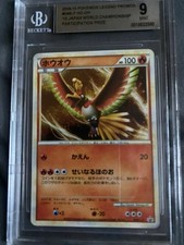Ho-Oh - 048/L-P 048/L-P LP: Legends Promos Holo (Japanese) for