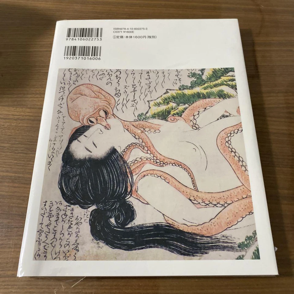 Extraordinary Shunga: Yokai Ghosts and Beasts Japanese Art Book Paperback - Image 2 of 2