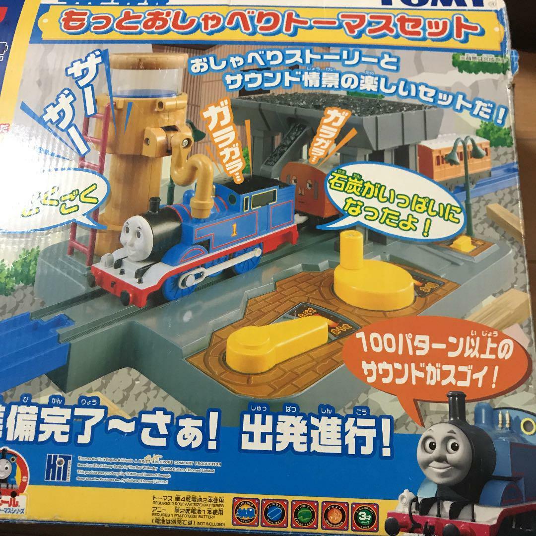 plarail set