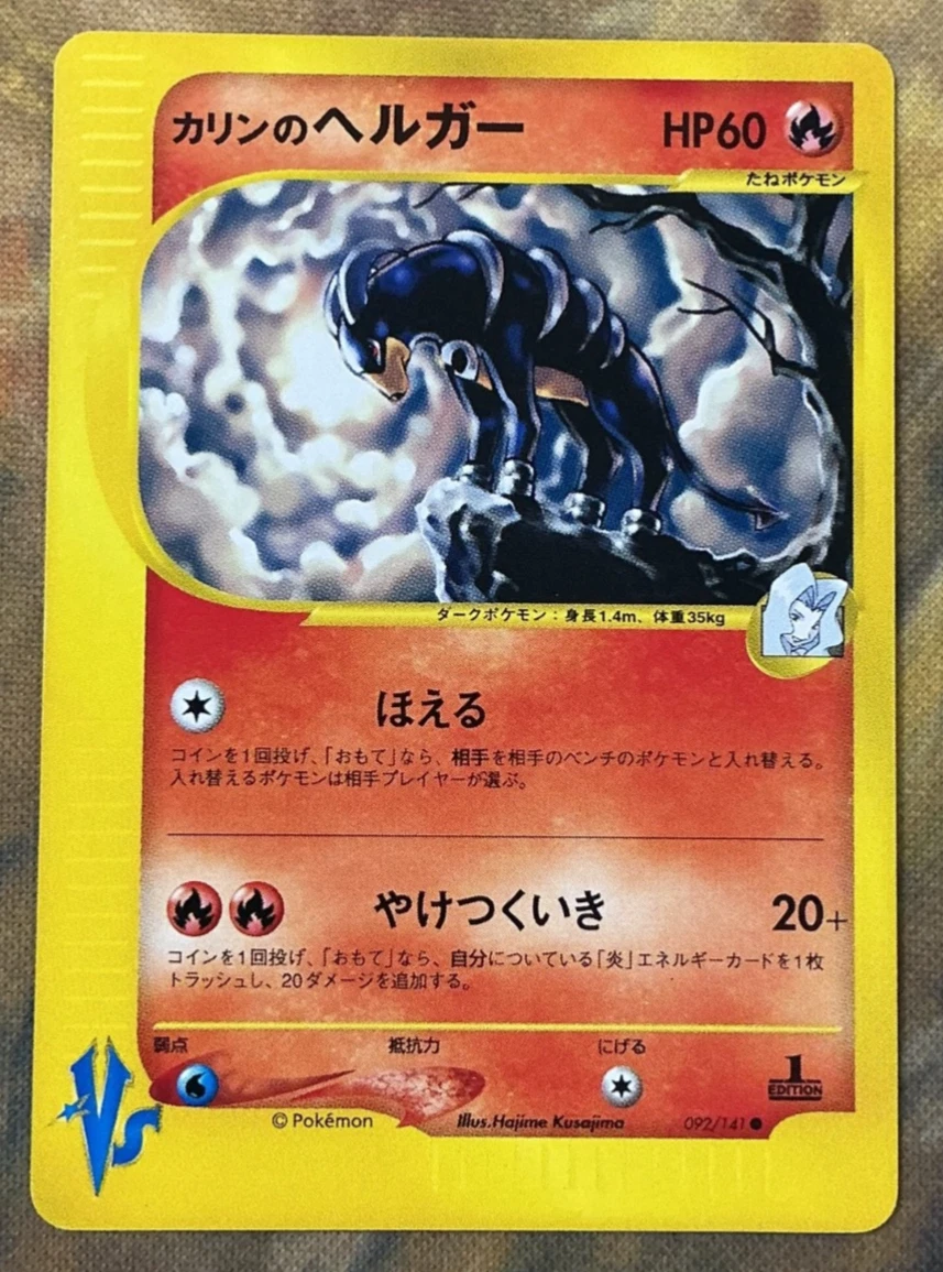 Trading Card Games Pokémon Card VS for sale - eBay