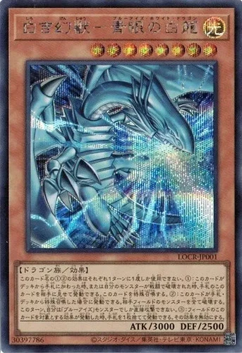 Blue-Eyes White Dragon, the White Phantom Beast LOCR-JP001 Secret Rare The Rival
