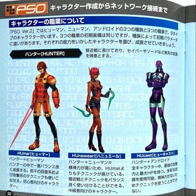 Dreamcast Phantasy Star Online Ver 2 only Japan k2