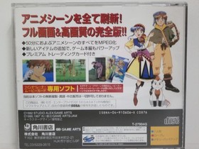 Segasaturn Sega Saturn Luna Silver Star Story Mpeg Version