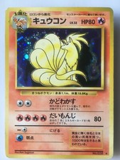 Pokemon Card Japanese Ninetales Base Set 1996 Holo good 1