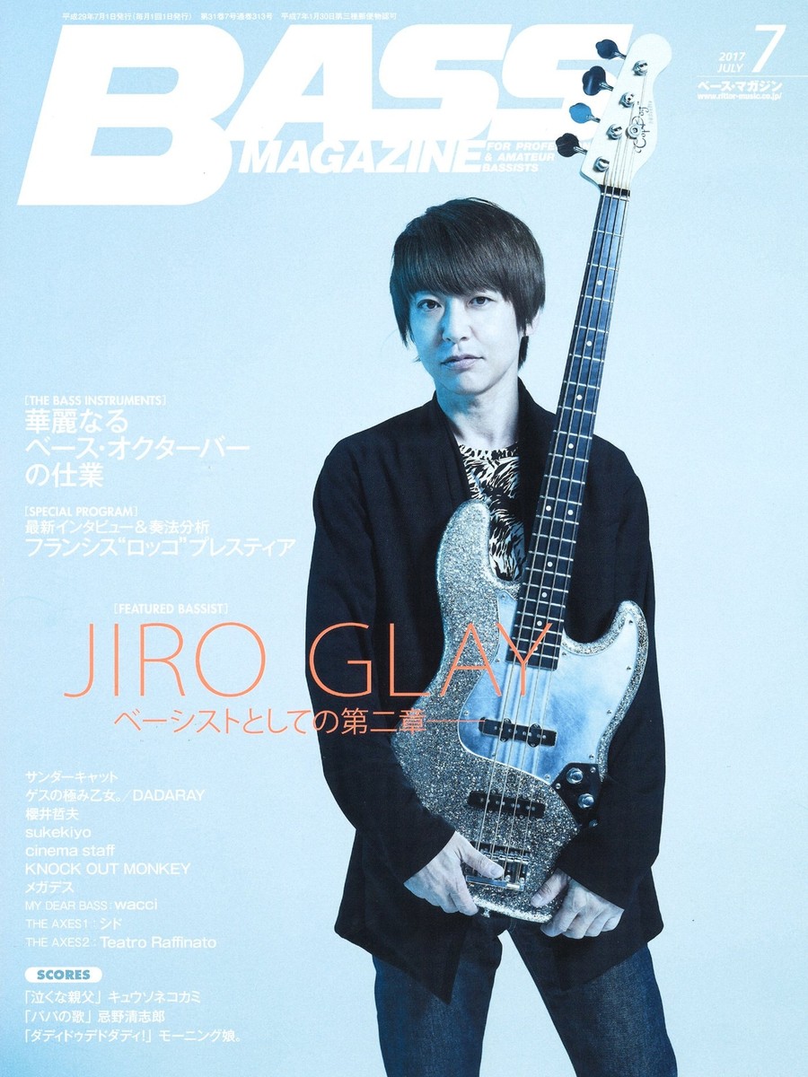 ベースマガジン　17冊セット 3125118001-170x.jpg