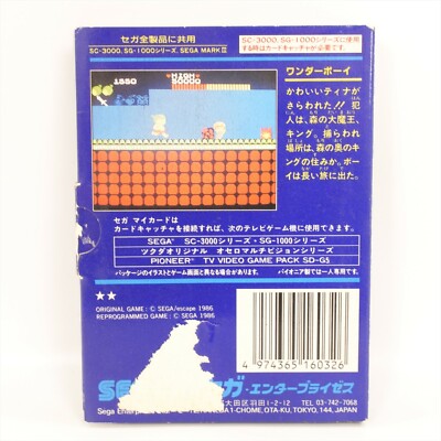 WONDER BOY C-69 Sega My Card SC-3000 SG-1000 4387 sc | eBay