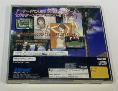 Sega Saturn SS Virtual Mahjong Japan Version w/ Box and Manual