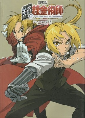 Fullmetal Alchemist Movie Conqueror of Shamballa Absolute Cinema Guide