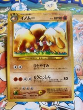 Piloswine NO. 221 Uncommon Neo Revelation Pokemon TCG Japanese