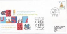 2000 Hongkong Souvenirbrief aus Weltmarke EXPO 2000