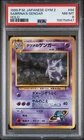 1999 POKEMON JAPANESE GYM 2 #94 SABRINA'S GENGAR-HOLO PSA 8