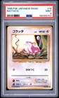 1996 POKEMON BASE SET JAPANESE #19 RATTATA PSA 9