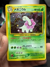 Meganium #154 Prices | Pokemon Japanese Neo Premium File | Pokemon