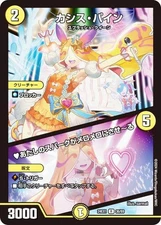 Duema DM24EX1 36/89 Cassis Pine/(Heart) My Spark Makes Me Mellow (R Rare) Super