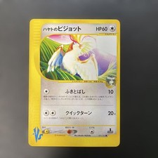 With tracking Falkner's Pidgeot 001/141 Pokemon vs Holo (Japanese)