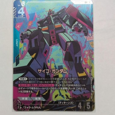 PSA10GUNDAM GD02サイコガンダム #001 5601 【公式通販】