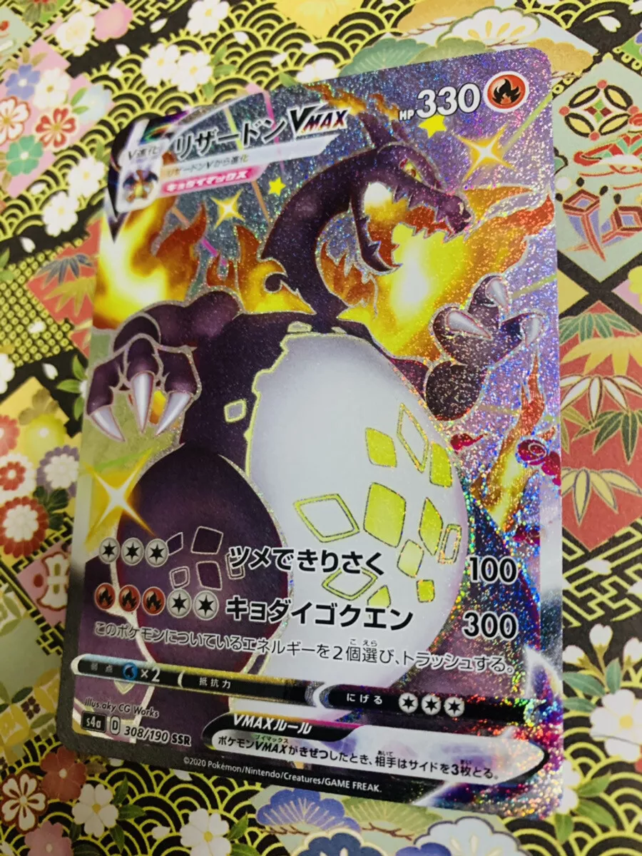 Charizard VMAX SSR Pokemon Card Japanese 308/190 s4a Shiny Star V Full Art  A59