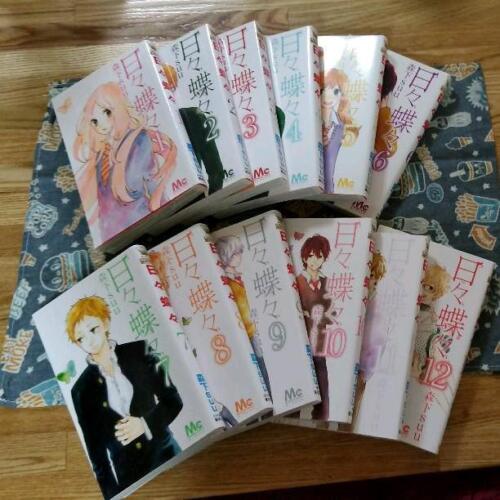 Hibi Chouchou vol.1-12 Japanese Language Complete Full set Manga Comics #AK43 - Picture 1 of 2