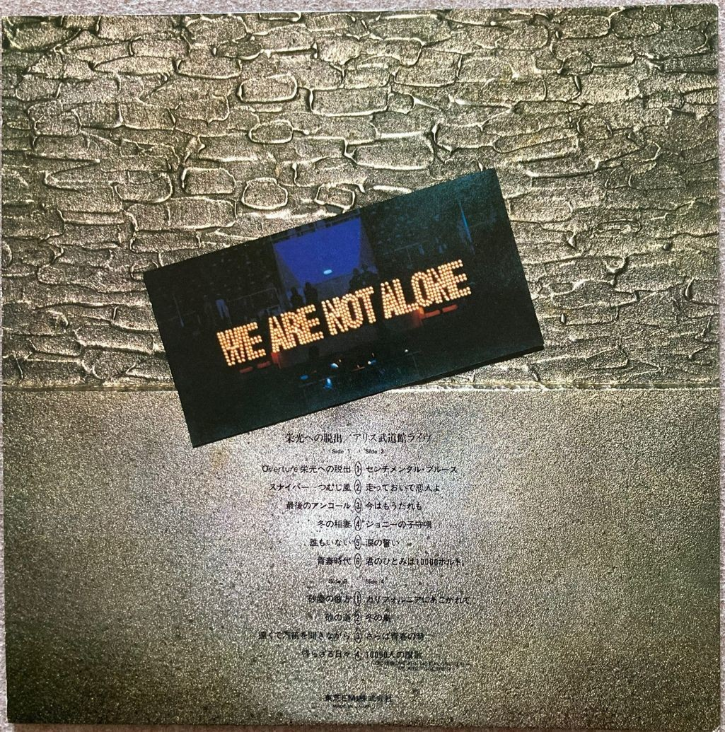 ALICE / Budokan Live-Exodus , 1978 2LP 栄光への脱出 武道館 OBI In