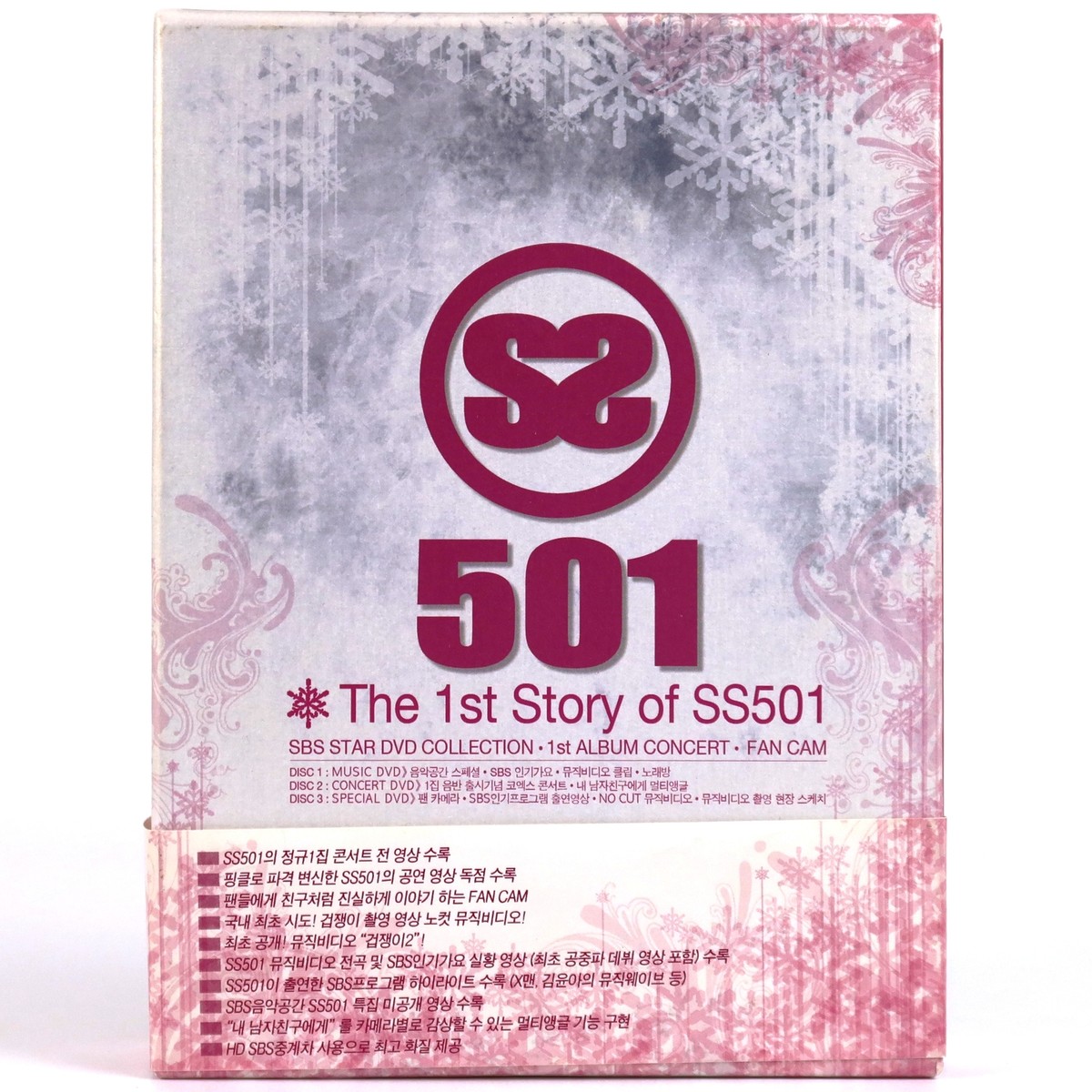 SS501 CD，DVD The 1st Story of SS501 DVD Set K-Pop 2007 | eBay