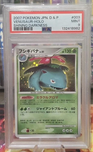 PSA 9 MINT | Venusaur Holo Rare Shining Darkness DPBP#003 Pokémon Japanese