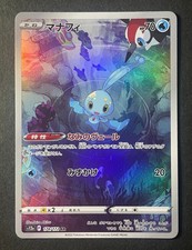 Japanese 、Manaphy 、AR、 178/172、 s12a 、VSTAR Universe、 Pokemon Card 、very good