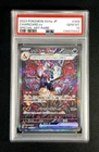 CHARIZARD EX #349/190 - 2023 POKEMON SV4A JPN SPECIAL ART RARE SAR PSA 10