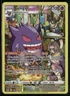 2022 Pokemon Gengar Sword & Shield Lost Origin Trainer Gallery Full Art #TG06