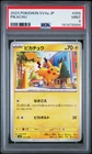 2023 POKEMON JAPANESE SV4A-SHINY TREASURE EX #055 PIKACHU PSA 9