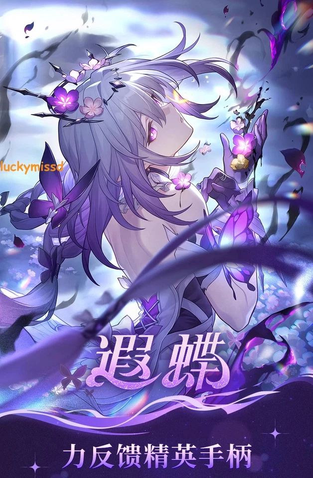 Official Honkai: Star Rail Castorice Game Controller w/Box Gamepad Badge - Image 3 of 4