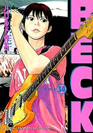 BECK(1～25巻) 51TIqd8N6wL._UF350,350_QL50_.jpg