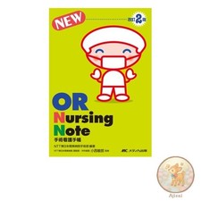 Livre OU note de soins infirmiers - carnet de soins infirmiers chirurgicaux